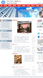 Mobile Screenshot of gshlian.thnet.gov.cn