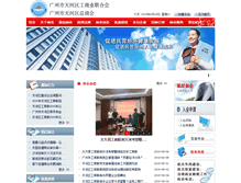 Tablet Screenshot of gshlian.thnet.gov.cn