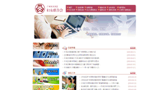 Desktop Screenshot of fulian.thnet.gov.cn