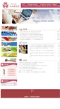 Mobile Screenshot of fulian.thnet.gov.cn