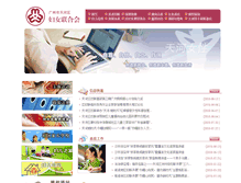 Tablet Screenshot of fulian.thnet.gov.cn