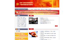 Desktop Screenshot of dangxiao.thnet.gov.cn