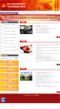 Mobile Screenshot of dangxiao.thnet.gov.cn